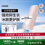 Ulike【政府补贴】Air4蓝宝石冰点脱毛仪女士刮毛刀剃毛器私处美容仪生日礼物送女友 【先剃后脱】星黛粉-24h发货