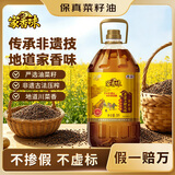 家香味老家土榨菜籽油3L 【保真菜籽油】 非转基因食用油 中粮出品