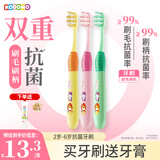 狮王（Lion）小狮王儿童抗菌牙刷2-3-6岁细软毛乳牙期牙刷清洁*3支颜色随机
