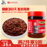 川老汇一级0添加郫县豆瓣酱500g 辣椒酱 老豆瓣 一年酿造 酱香浓郁