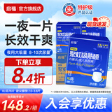 啓福成人拉拉裤老年人产妇尿不湿内裤式纸尿裤产妇经期裤大吸量男女用 【箱装更优惠】夜用XL码78片