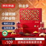 京东京造有机绿豆杂粮礼盒 1.86kg芸豆八宝米黄小米福利团购防暑