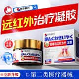 本桑制药淋巴结肿大消炎散结药膏淋巴结散结膏颈部副乳腋下耳后通用