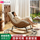 2026新款摇摇椅躺椅成人家用阳台休闲懒人沙发客厅单人椅藤编摇椅 【亲肤羊羔绒】米白色
