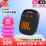 JBL WIND3迷你蓝牙音箱 户外骑行单车防水FM插TF卡麦克风通话便携音响 送礼物 黑橙色（带屏幕）送音频线