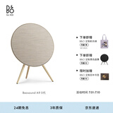 B&OBeosound A9 5代蓝牙铂傲音响 一体式蓝牙音箱 触控调音居家艺术音响 金色 节日礼物【龚俊同款】