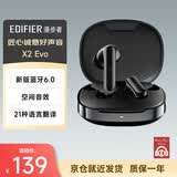 漫步者（EDIFIER）X2 Evo 真无线立体声蓝牙耳机 蓝牙6.0 翻译耳机 适用苹果华为小米OPPO手机 墨玉灰 毕业礼物
