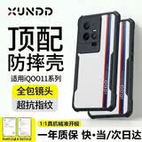 XUNDD讯迪适用于iqoo11s手机壳通用vivoiqoo11保护套气囊防摔镜头全包硅胶半透明手机套保护壳男女款