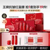 韩束红蛮腰礼盒水乳精华面霜护肤品套装化妆品抗皱紧致女生日礼物