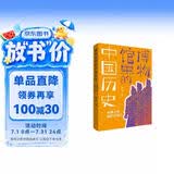 丝绸之路超时空旅行（“博物馆里的中国历史”系列，北京大学艺术学博士罗米作品，第二届年度博物馆主题优选童书，四色彩印，典雅精致，含文物珍贵图片，8-14岁适读） 