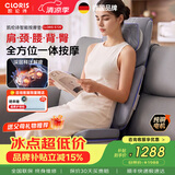 凯伦诗（CLORIS）德国按摩垫全身 车载家用按摩靠垫 颈肩腰背臀按摩肩颈热敷 送老婆 七夕情人节礼物 送父母礼品 【S720升级款】躺坐靠一体按摩