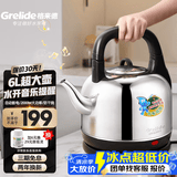 格来德（Grelide）烧水壶加厚304不锈钢电热水壶家用电水壶4.2L-6L大容量热水壶自动断电煲水壶煮水壶开水壶防干烧 6L 超大容量-音乐提醒-160M