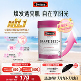Swisse斯维诗葡萄籽烟酰胺片 热巴同款原花青素维C维E亮肤 180片/瓶