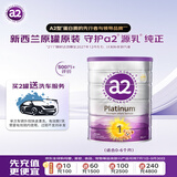 a2奶粉澳洲紫白金婴幼儿配方牛奶粉1段900g 送洗车服务至高3次