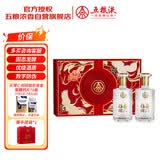 五粮液股份出品 福喜迎门臻选水晶礼盒 浓香型白酒52度500mL*2瓶送礼