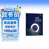 鸿蒙第三方组件库应用开发实战（异步图书出品）