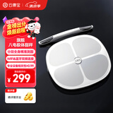 云康宝 八电极智能体脂秤 家用人体电子秤体重秤 多节段阻抗测量/WiFi蓝牙双连接 健身专用人体成分分析 