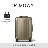RIMOWA【周杰伦同款】日默瓦Original铝镁合金行李箱旅行箱拉杆箱密码箱 21寸钛金色 【适合3-5天短途旅行】