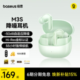 倍思M3s 入耳式降噪蓝牙耳机 -50dB金标认证55小时长续航适用于苹果华为vivo荣耀OPPO手机 礼物