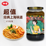 仲景 上海葱油拌面酱470g 云南小香葱配料干净荞麦面条馄饨调味酱料