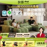 狄普电动功能拖床防猫抓绒布沙发带倒翻边几遥控语音多功能沙发清曜座 【Ultra版2.75米】7星云端坐感+语音控制+多功能边几 花瓣雪尼尔 | 亲肤母婴级A类