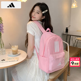 阿迪达斯（adidas）双肩包男女 26新款运动包女士旅行包大容量学生背包初高中书包 IS7046/约44*30*14cm MISC