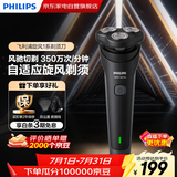 飞利浦剃须刀胡须进口3D浮动刀头贴肤速剃敏感肌肤舒适剃须生日礼物送男友老公父亲节礼物