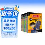 名侦探柯南抓画追新版（12册）全彩抓帧漫画 动画片1000集以后内容同步更新 柯南漫画 名侦探柯南 柯南探案漫画 儿童推理冒险故事日本动漫课外读物