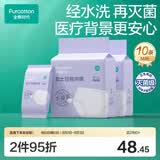 全棉时代一次性内裤女纯棉月子免洗不掉絮 灭菌M码10条