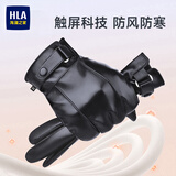 海澜之家（HLA）皮手套男冬季骑行加绒加厚保暖防风触屏滑雪冬开车摩托车骑车手套