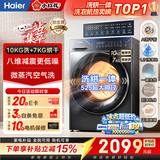 海尔滚筒洗衣机洗烘一体全自动10公斤 小红花系列带烘干   超级补贴 京东自营家电XQG100-HL58A1