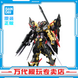 BANDAI万代 RG系列 RGU 高达拼装模型 1/144 敢达 儿童男生手办玩具礼物 RG 金色异端高达