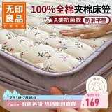 无印良品A类全棉加厚床笠三件套 夹棉床罩床垫保护套纯棉全包床笠1.8x2米