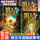【官方正版】狼王令 月光石传说 罗布麻的考验 城堡大营救 丰子恺散文集 丰子恺作品精选 二年级奇怪的雨伞小巴掌童话二年级 【3册】狼王令
