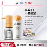 珂岸 氨基酸洗面奶控油祛痘男士水油平衡洁面泡泡100ml+精华乳50g