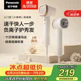 松下（Panasonic）高速护发吹风机速干负离子电吹风家用不伤发送女友生日礼物小森林陶瓷白EH-NE6L