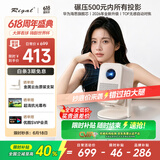Rigal（瑞格尔）B1 Ultra 云台投影仪家用智能投影机卧室手机投影电视(TOF无感对焦 家庭影院 限时补贴)