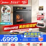 美的（Midea）【0.2s极速升温】嵌入式微蒸烤一体2026年新款GR7S温湿智控空气炸 78L蒸烤箱 小西梅美的知味感R7S