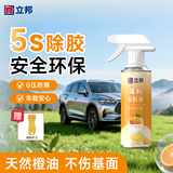 立邦犀利除胶剂 天然橙油 零压 不干胶墙纸贴纸双面胶强力去胶200ml