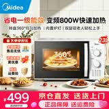 美的一级能效微波炉家用转盘式23升大容量 变频800W 360°均匀加热  老人轻松上手简单双旋钮 【经典推荐230E】内置炉灯