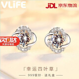 VLIFE四叶草耳钉女2026年新款耳环气质耳饰生日礼物520礼物送女友 四叶草耳钉 一对