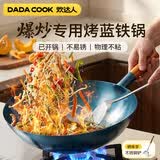 炊达人（CHUI DA REN）章丘手工锻打铁锅圆底老式炒锅无涂层不粘炒菜锅燃气灶无盖款40cm