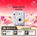 富士（FUJIFILM）拍立得 instax mini13 一次成像旅游相机 mini12 升级款定时自拍 生日礼物 送礼奖品 漂浮时刻礼盒 Mini13 奶霜白【自拍神器】 官方标配+漂浮时刻礼盒+