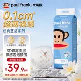 大嘴猴（paul frank）经典蓝装拉拉裤超薄透气男女宝通用尿不湿柔软裸感成长学步训练裤 经典蓝装拉拉裤XL码38片