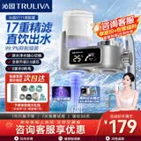 沁园（TRULIVA）净水器家用水龙头过滤器自来水过滤水器UV紫外厨房卫生间通用除水垢除余氯 高端智能数显-一机一芯