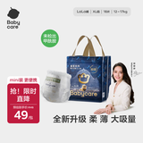 babycare皇冠LaLa裤皇室狮子王国拉拉裤mini装 XL18片(12-17kg)便携