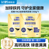 飞鹤牧场经典1962中老年高钙奶粉700g成人奶粉老人营养品送礼送长辈 【到手28小包】350g*2袋