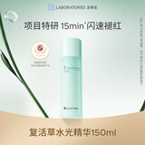 Bb LABORATORIES苾莱宝复活草水光精华150ml有效期27年2月