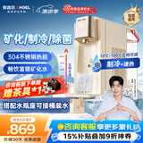 安吉尔冷热矿饮水机家用制冷制热一体机即热台式直饮机制冰办公室桌面泡奶冲奶Y3677