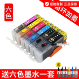佳能（Canon）PGI-880/CLI881原装墨盒适用于TS8380/9180/ts9580 六色优质品牌填充墨盒